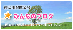 �_�ސ쌧���ω�@�݂�Ȃ̃u���O